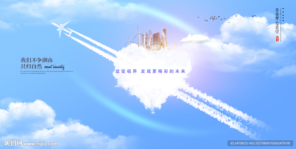 飞机