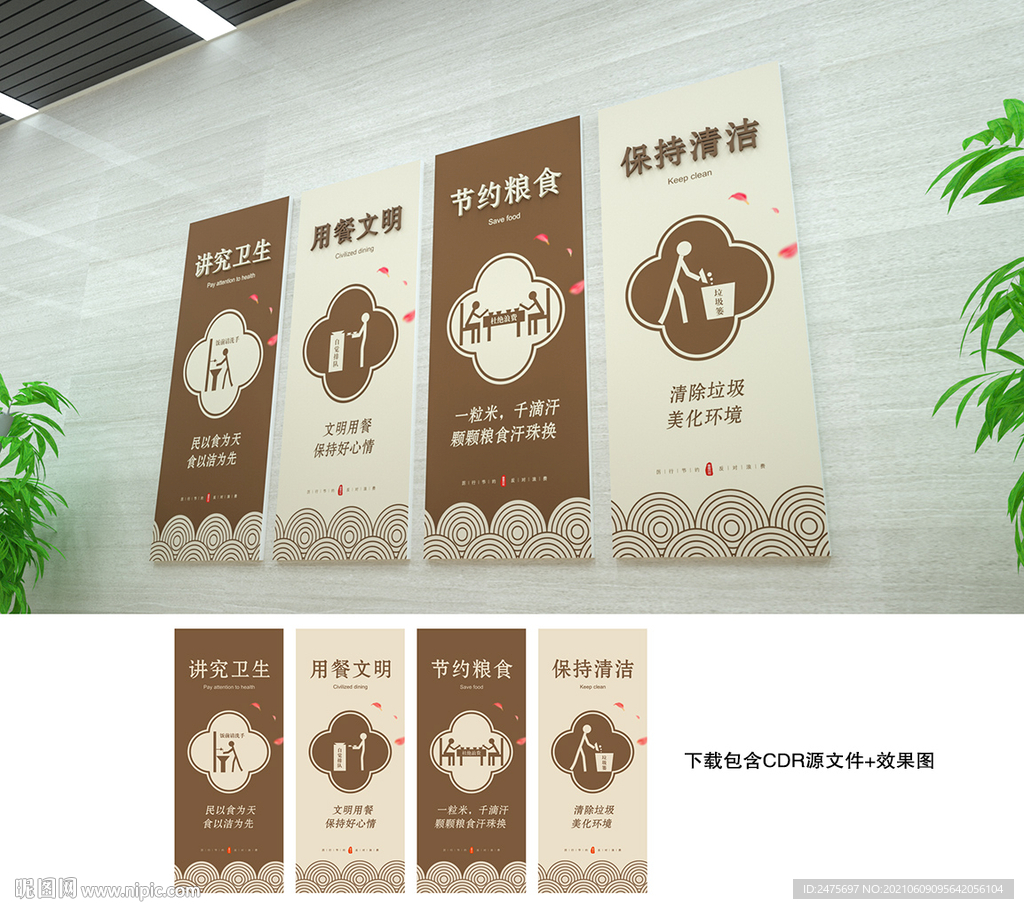 食堂文化