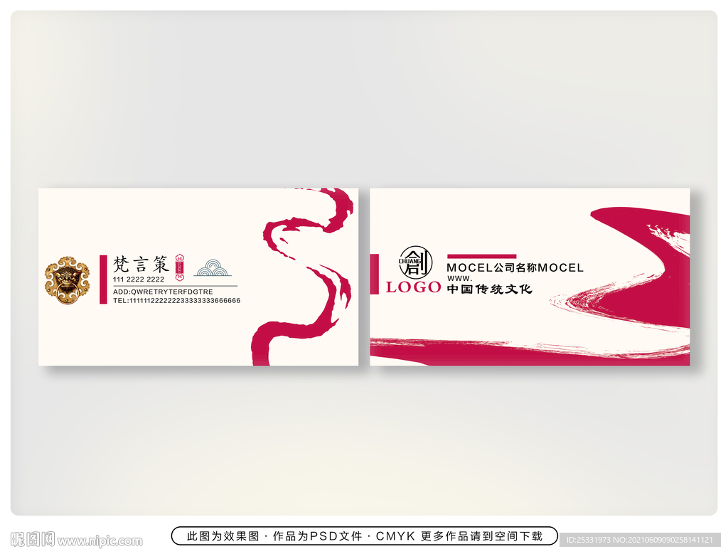 个性名片