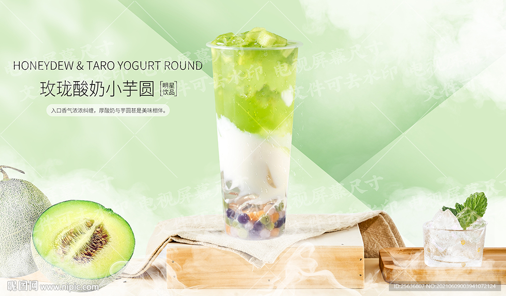 玫珑酸奶小芋圆