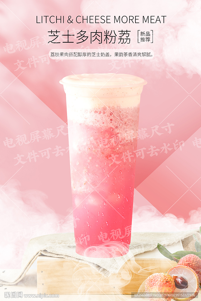 芝士多肉粉荔