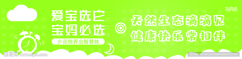 奶海报