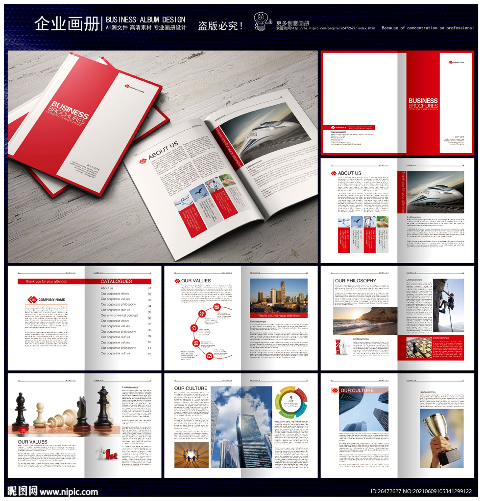 中国红画册模板