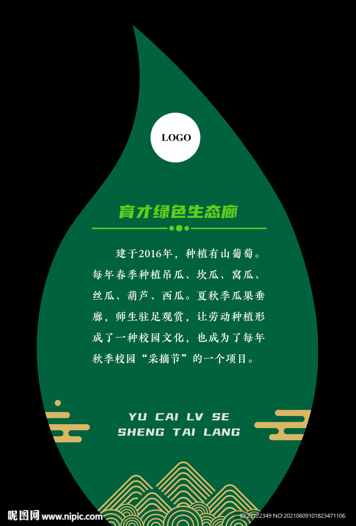 立地草地牌