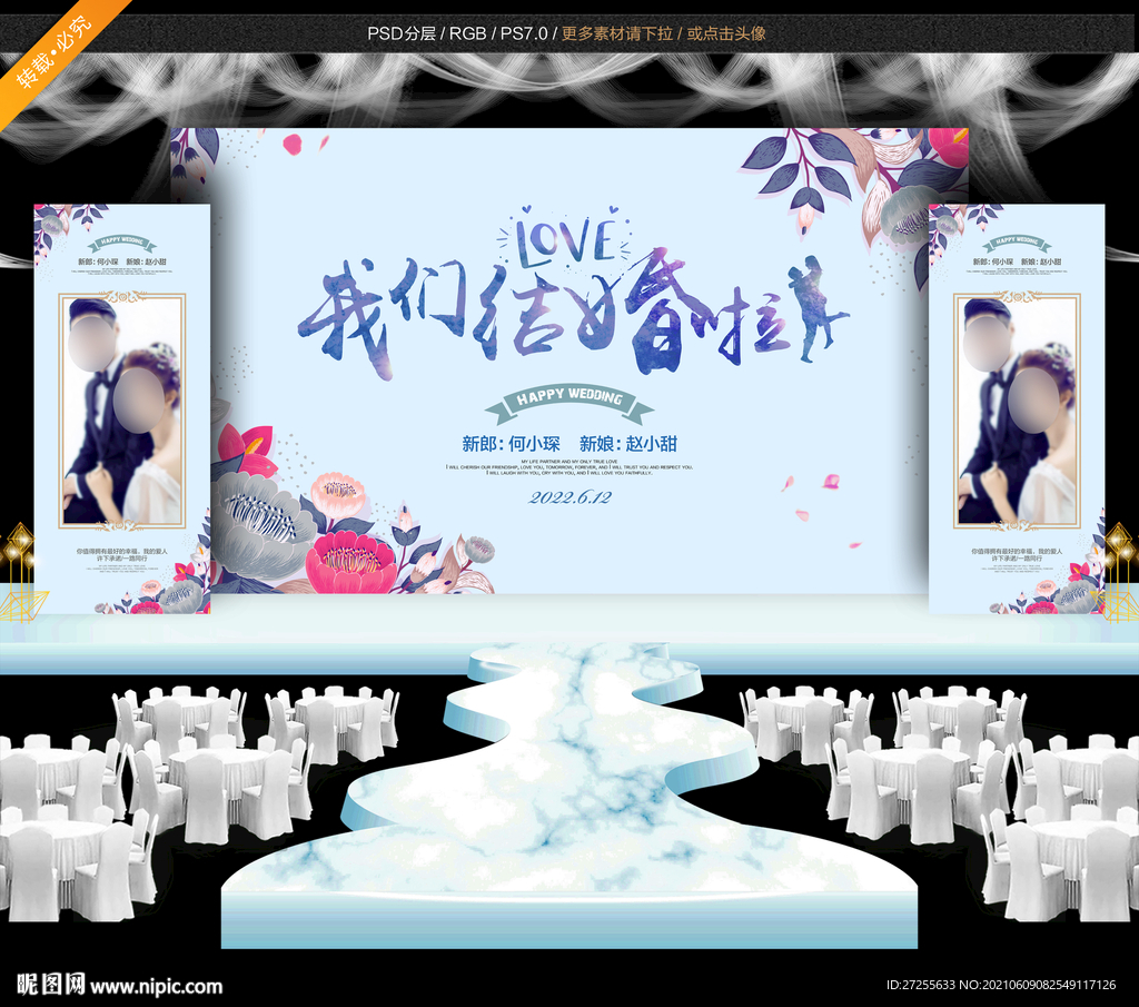 婚庆
