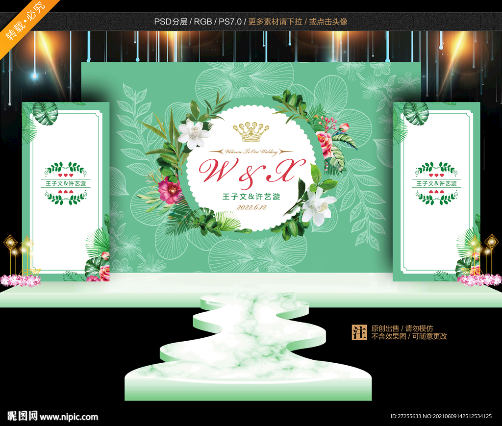 婚庆