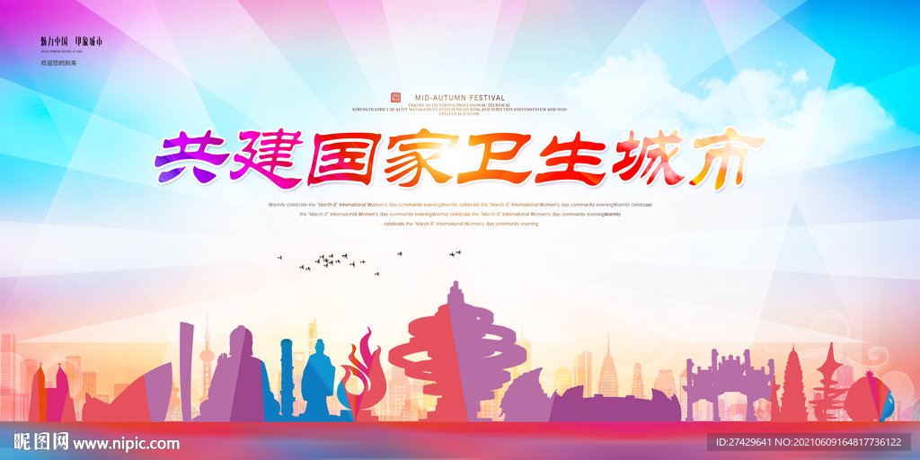 山东旅游