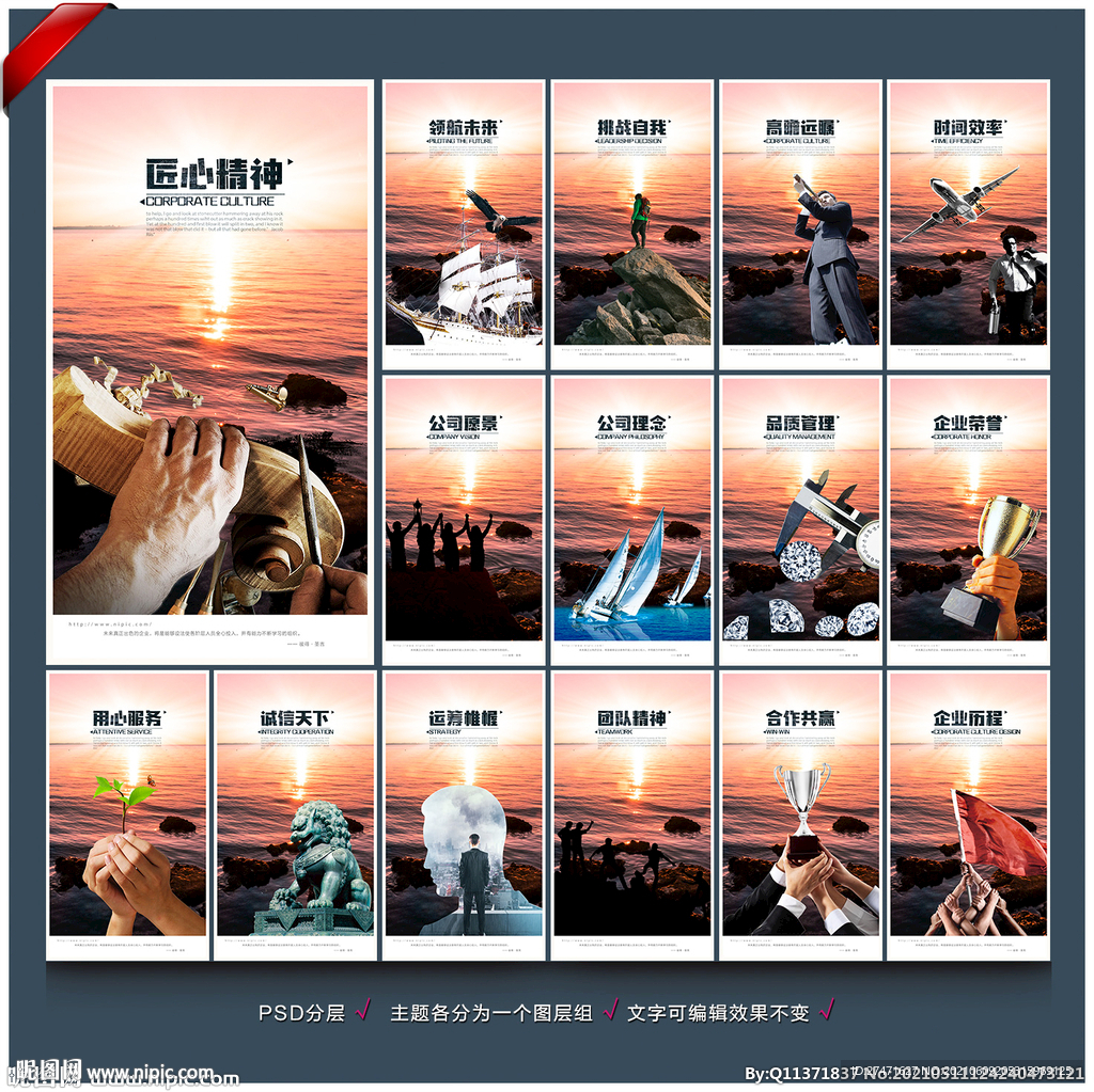 企业文化
