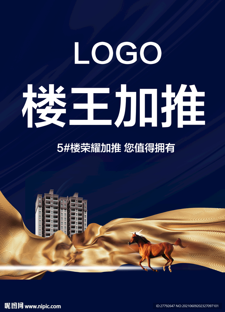 金色丝带 地产