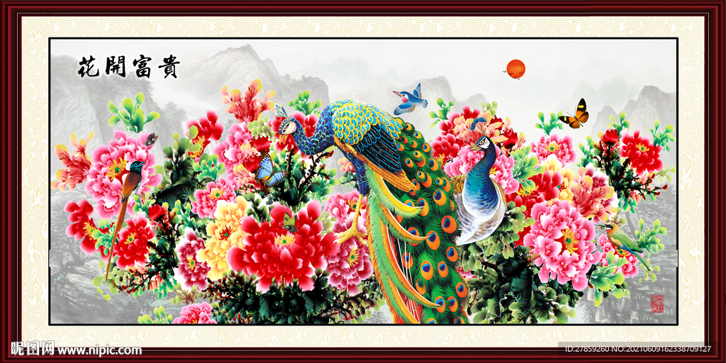 花开富贵