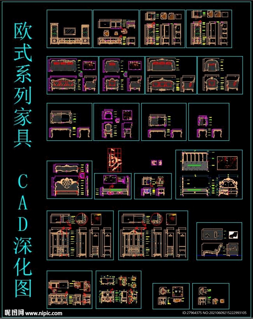 欧式系列家具CAD深化图