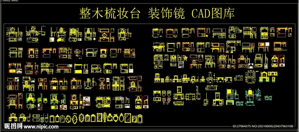 整木梳妆台 装饰镜 CAD图库