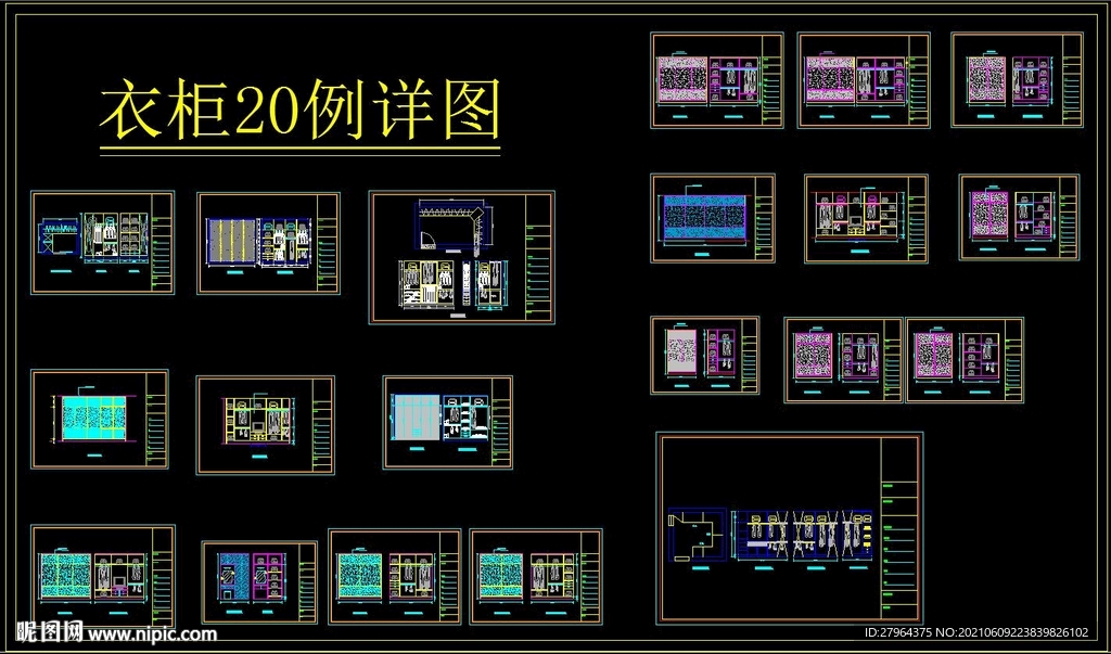 衣柜20例详图