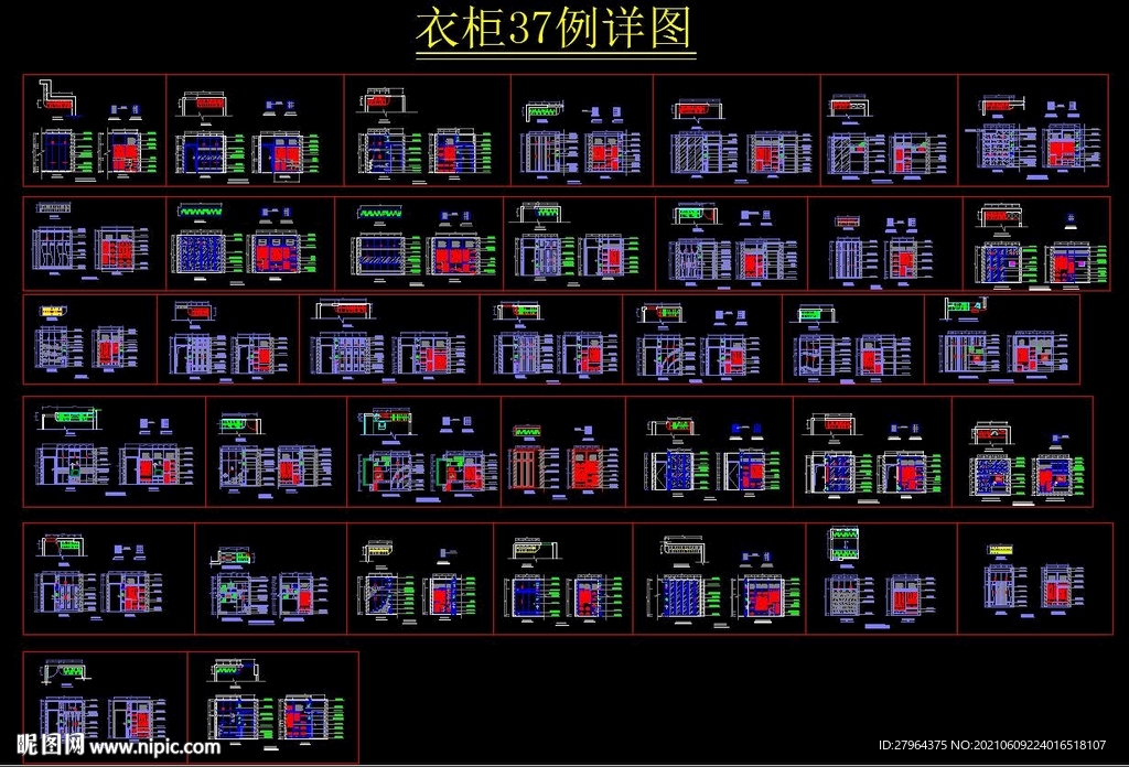 衣柜37例详图