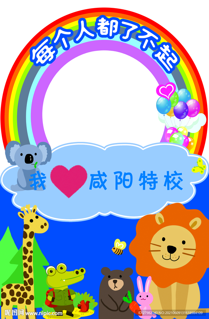拍照打卡