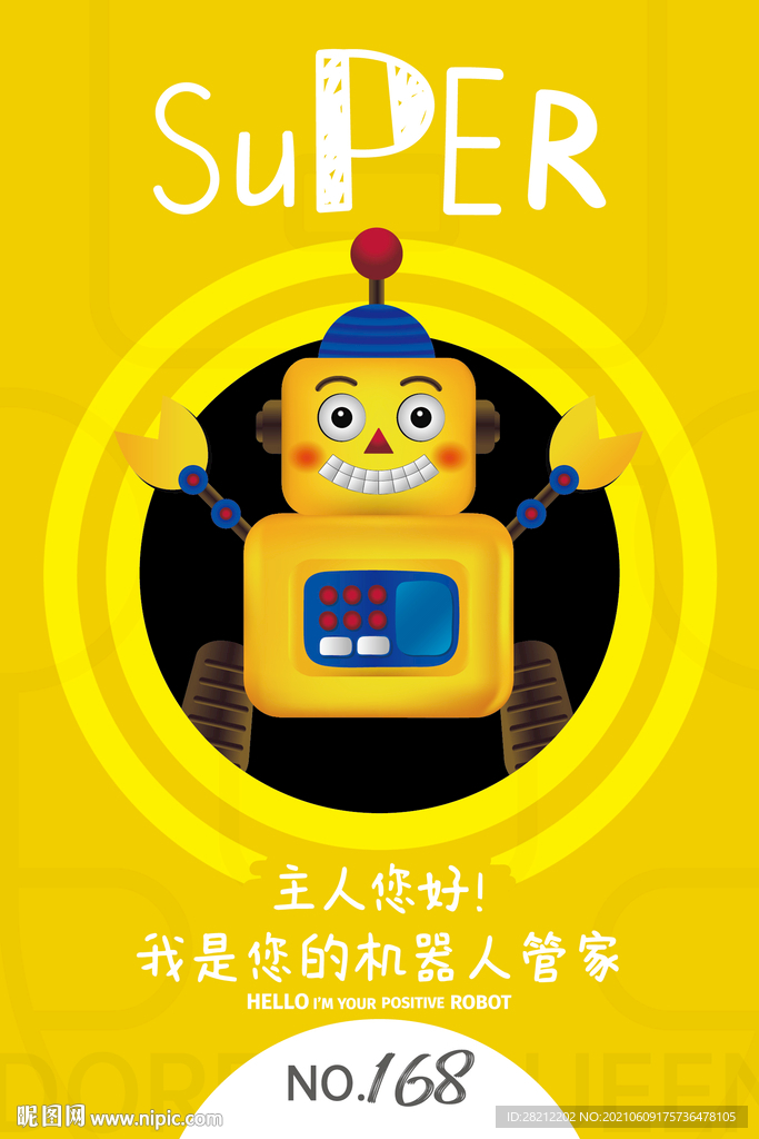 AI智能海报