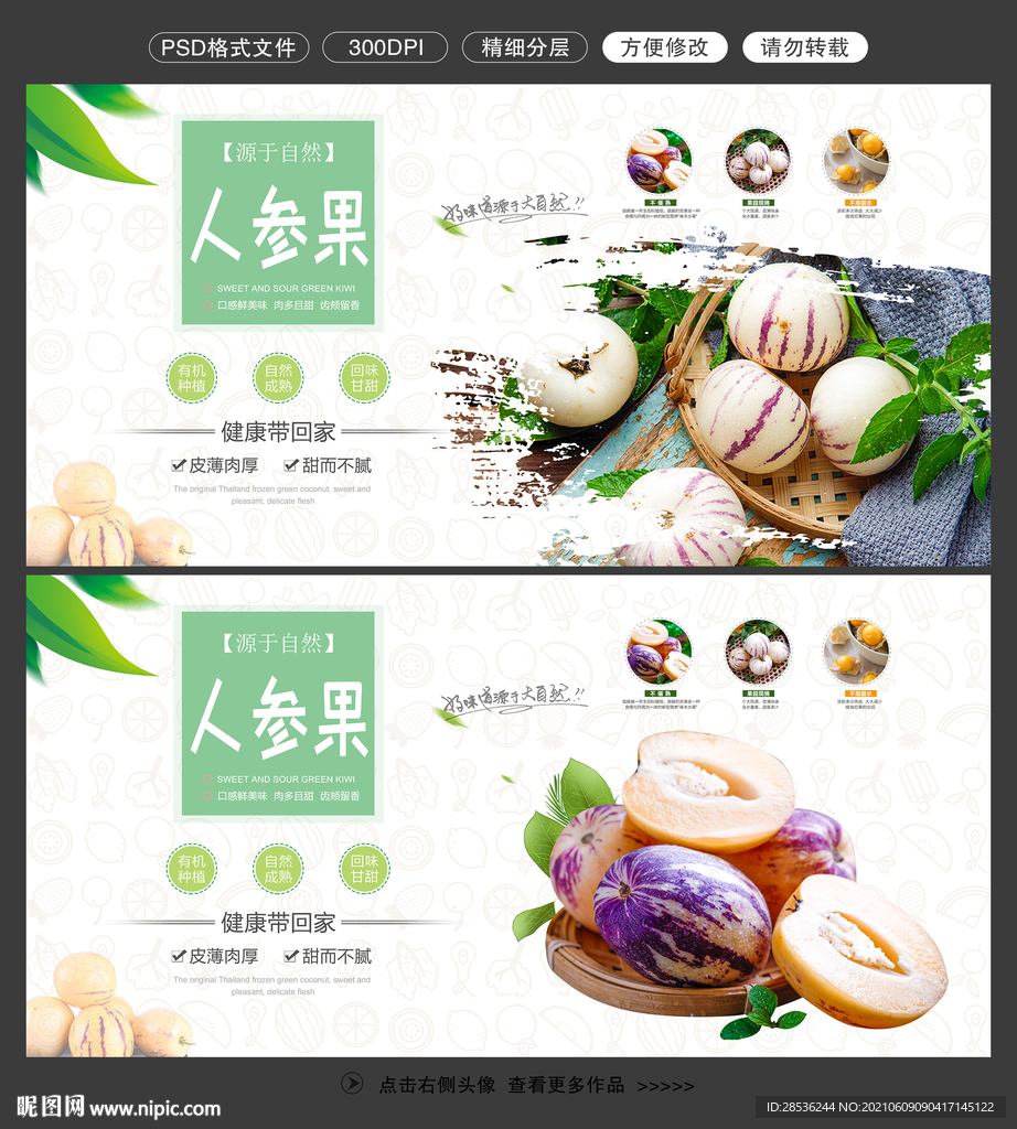 人参果图片