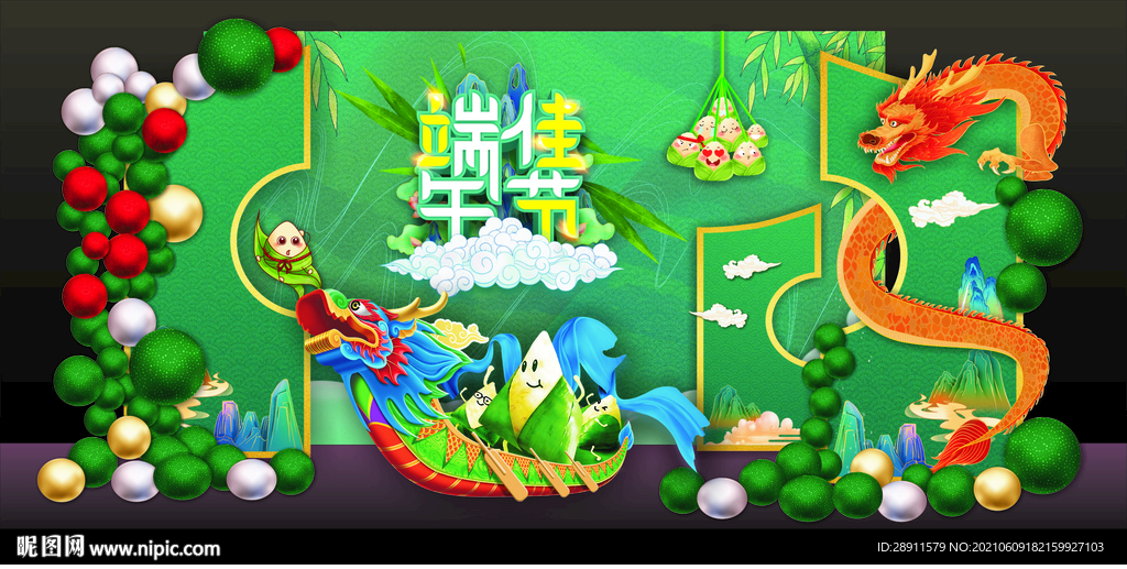  端午节