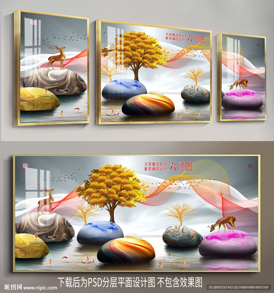 现代抽象装饰 