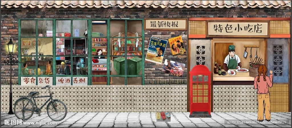 马路边小卖部童年记忆小吃店