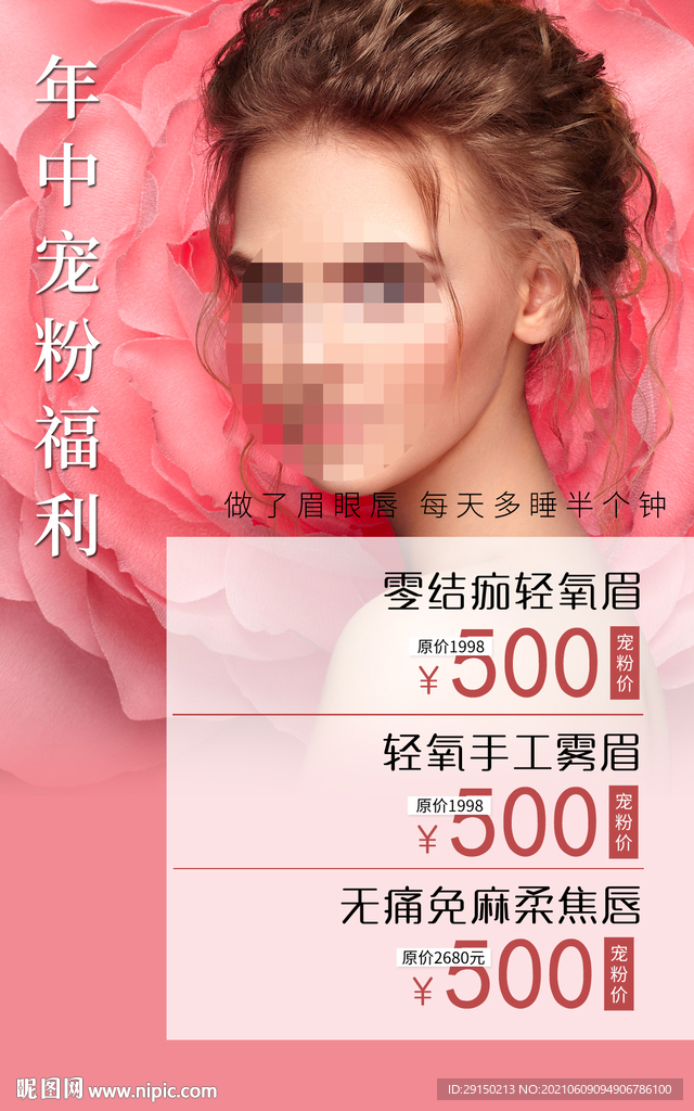 年中福利
