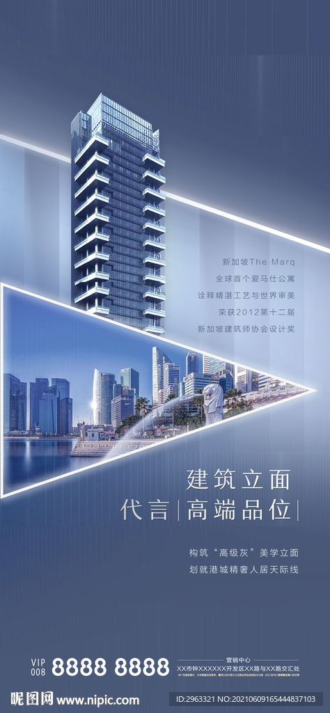 海外房地产投资海报