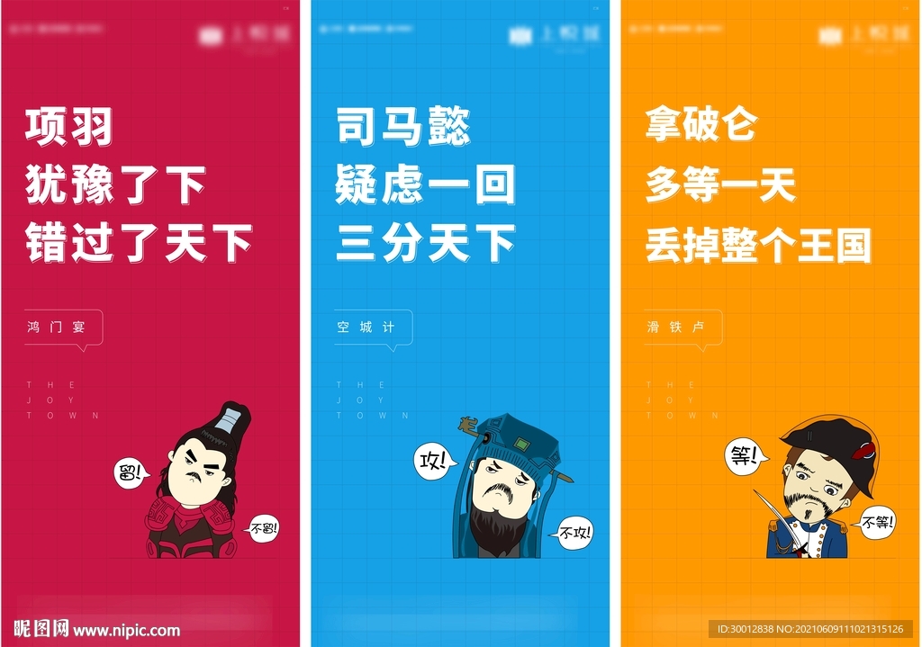 历史人物刷屏