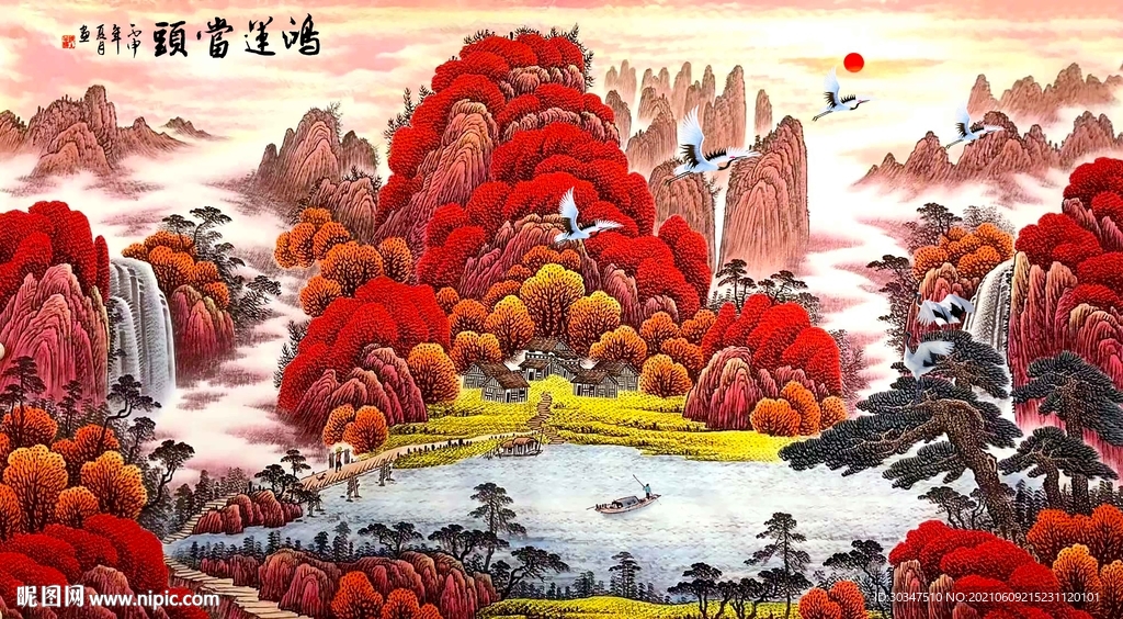 鸿运当头巨幅山水装饰画