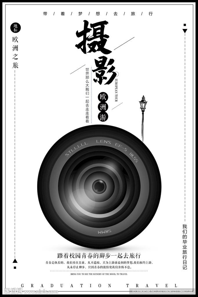 摄影培训