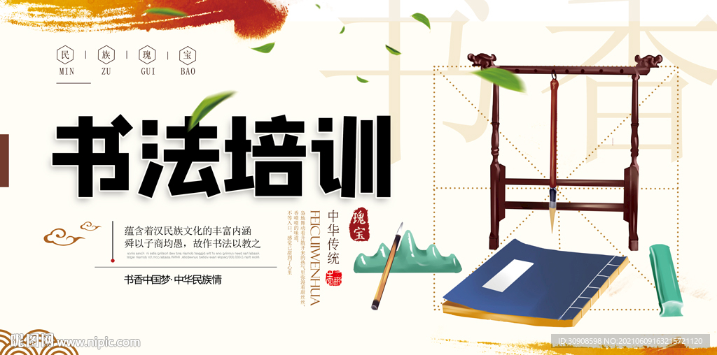 书法