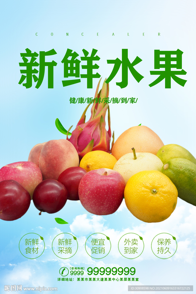 水果