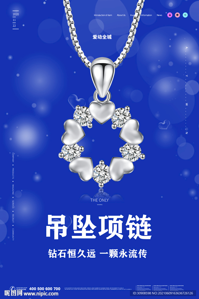 项链