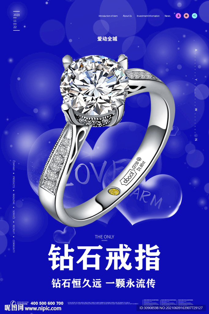 钻戒