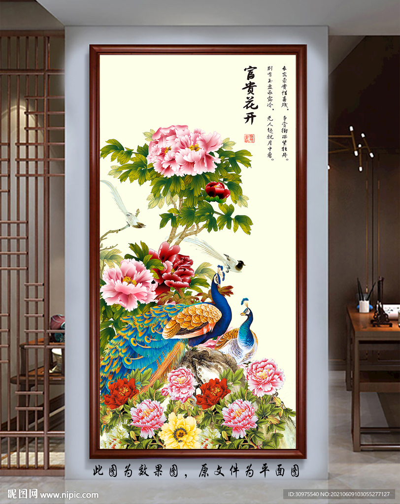 花开富贵孔雀玄关画