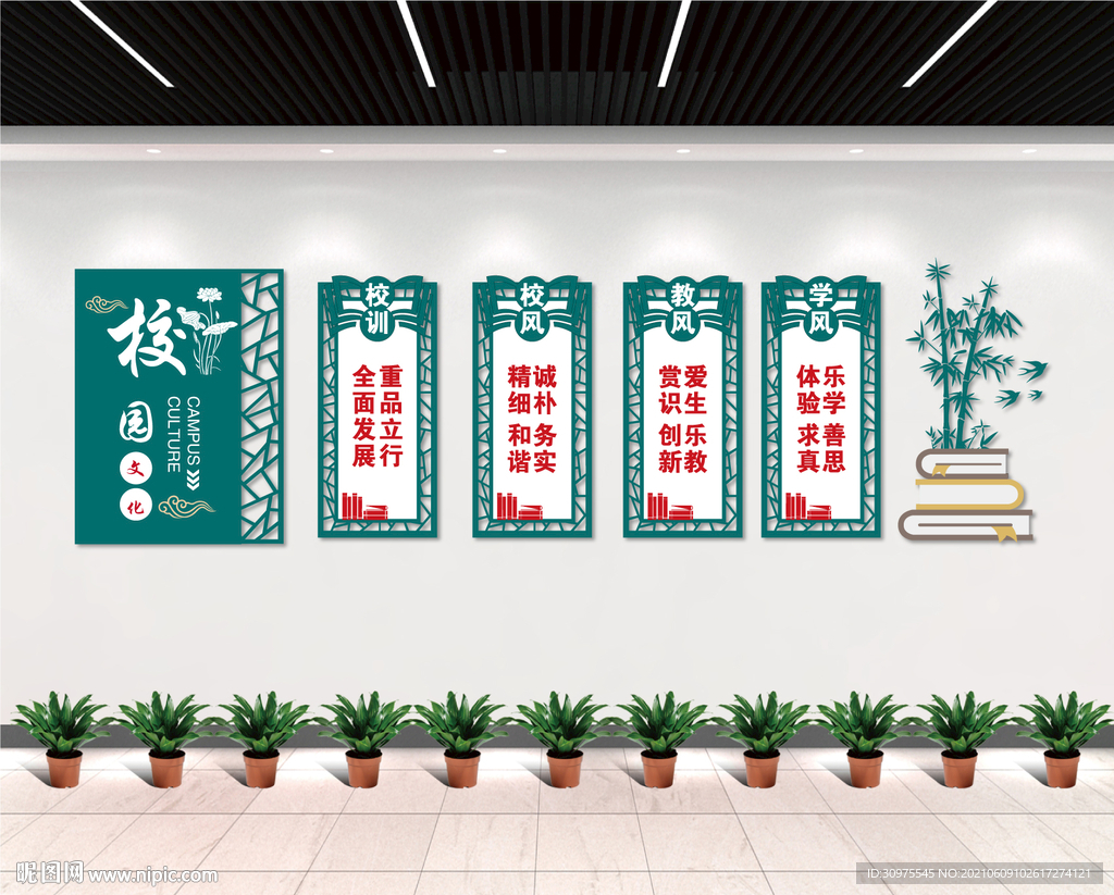 中式古典校园文化墙