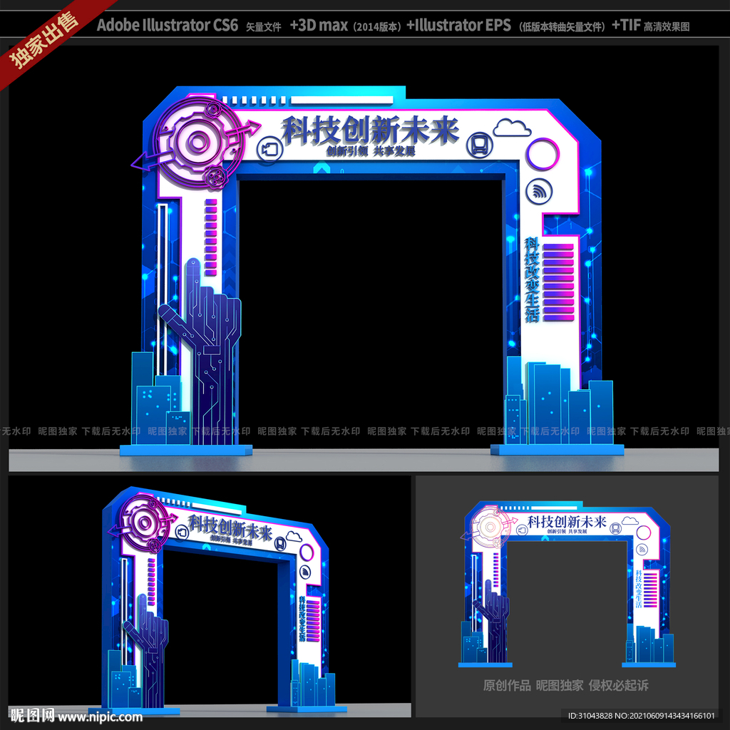 科技门头