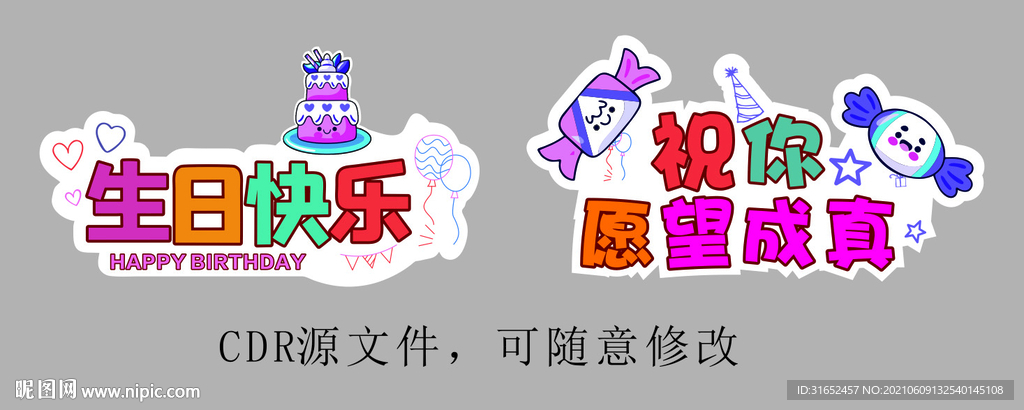 生日 手举牌