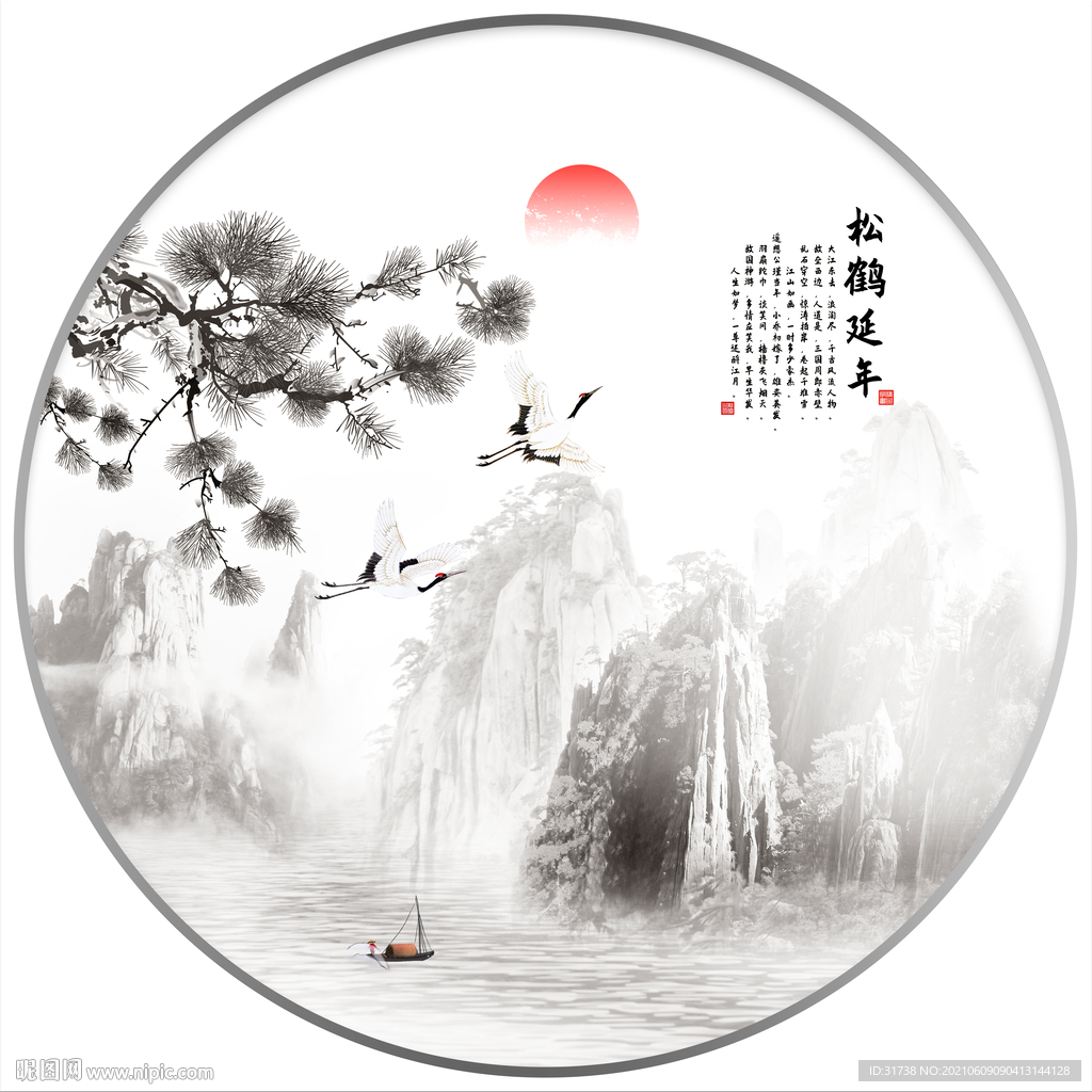 新中式山水画