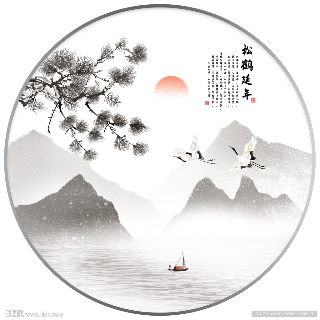 水墨画