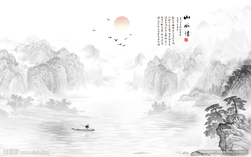 水墨画