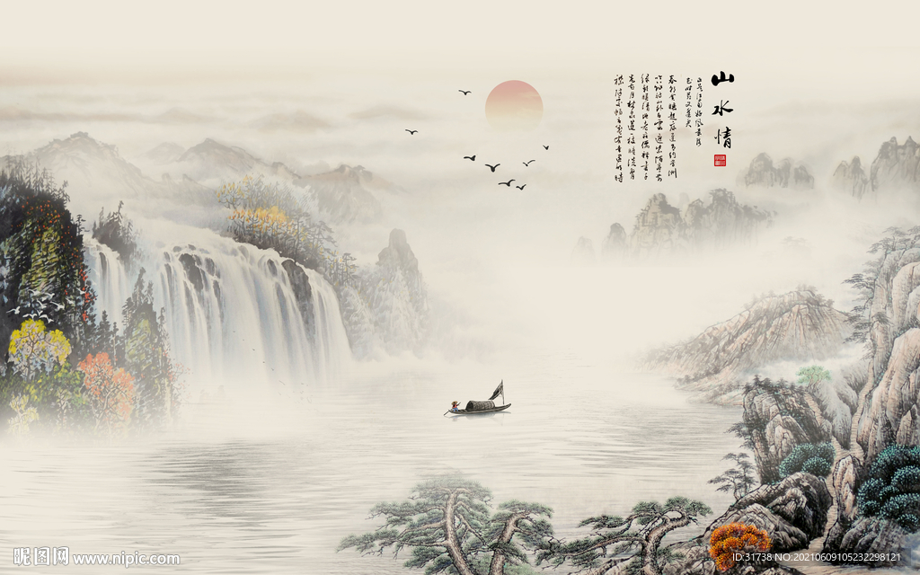 水墨山水
