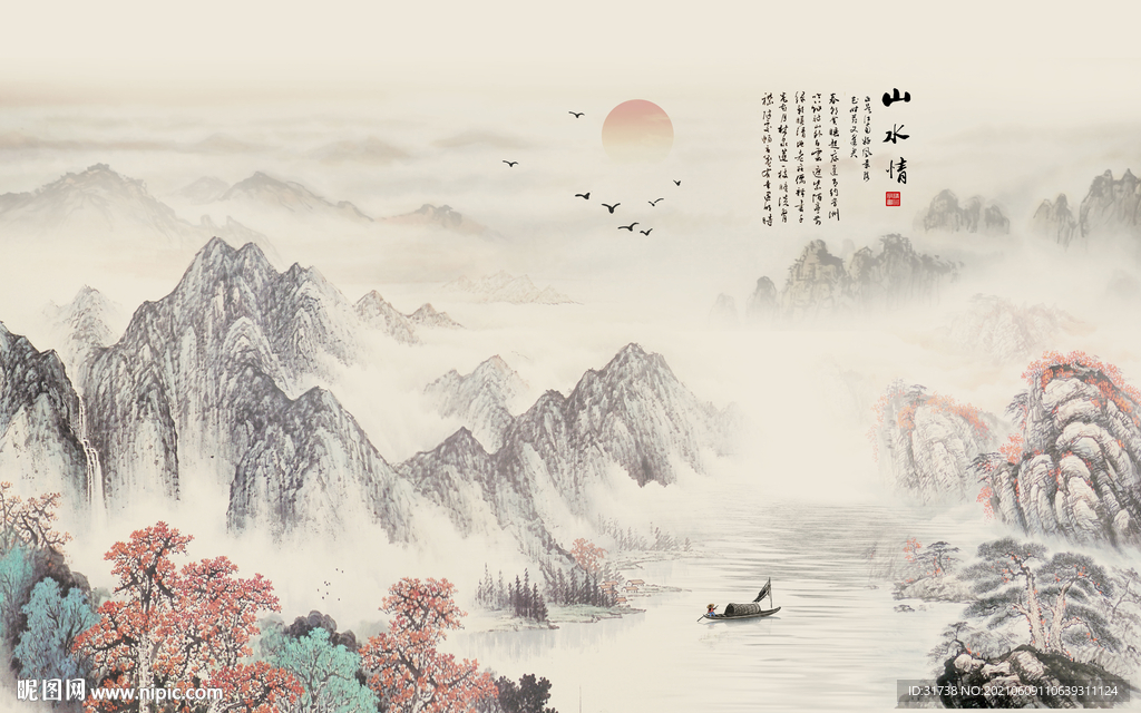 国画山水