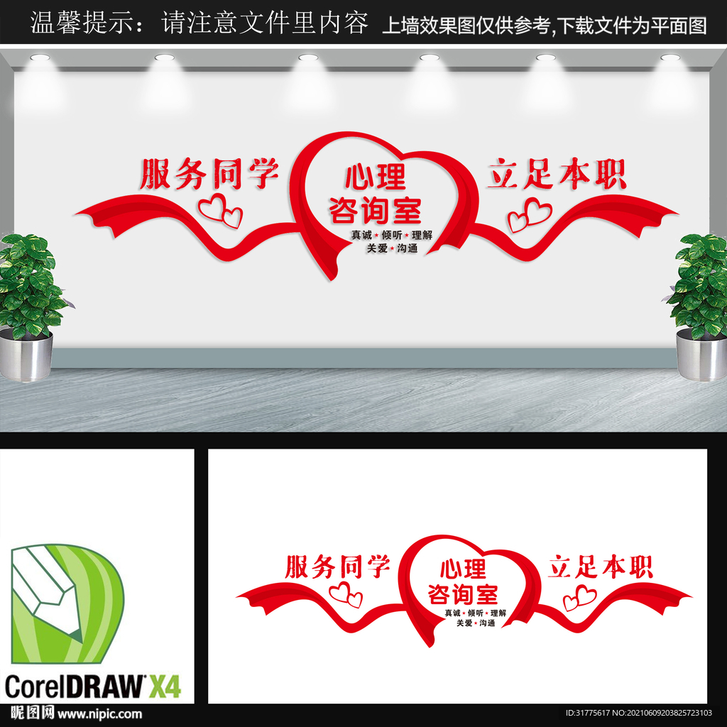 心理咨询文化