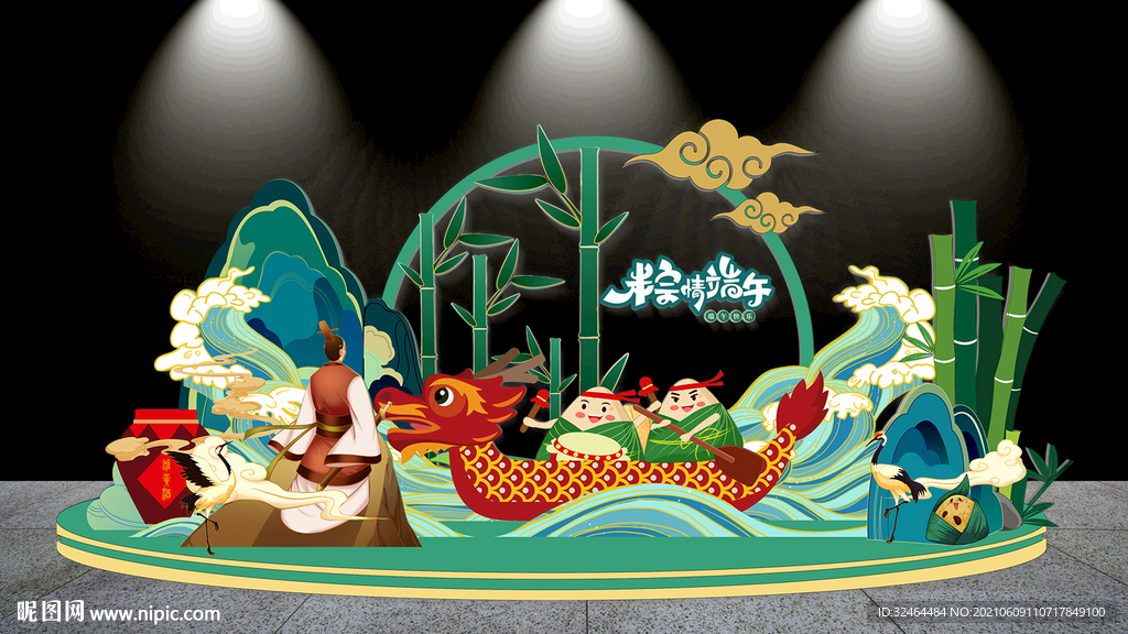 端午节美陈 