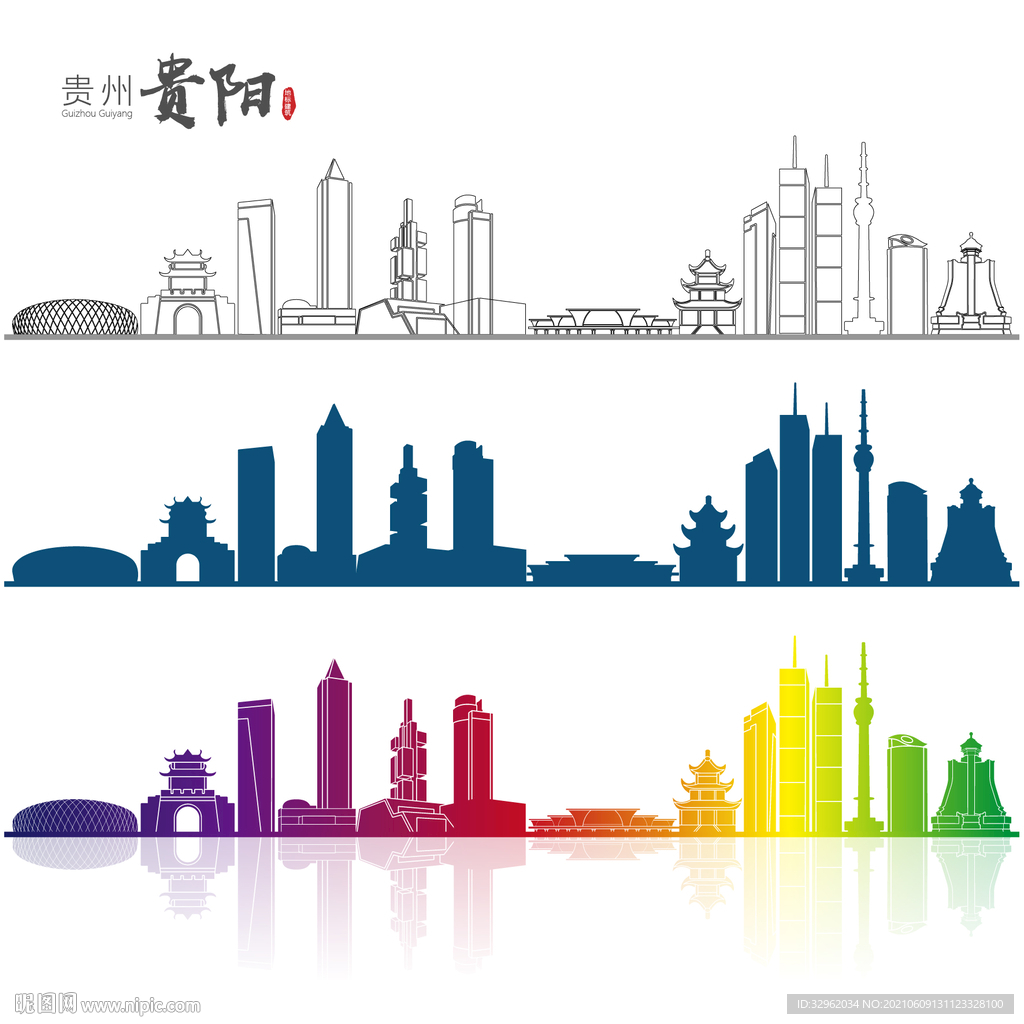 贵阳地标建筑矢量设计元素