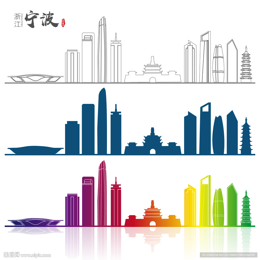 宁波地标建筑矢量设计元素