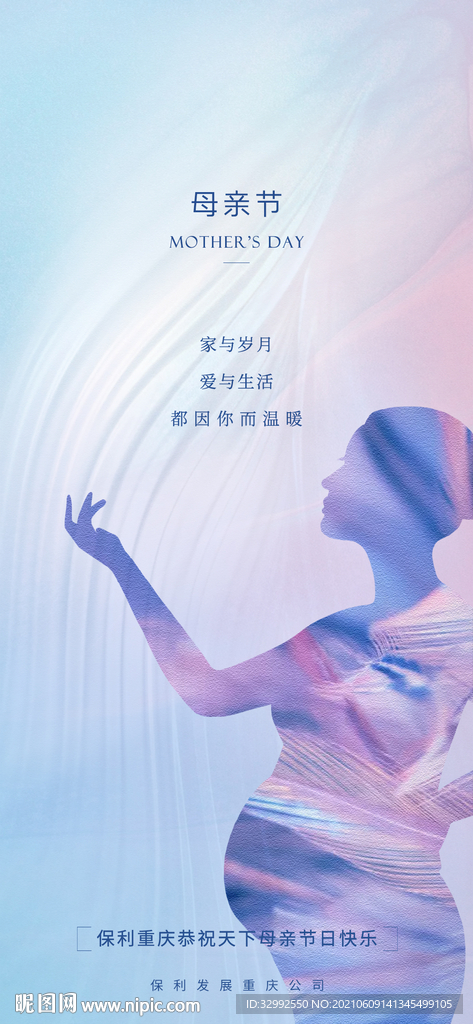 母亲节