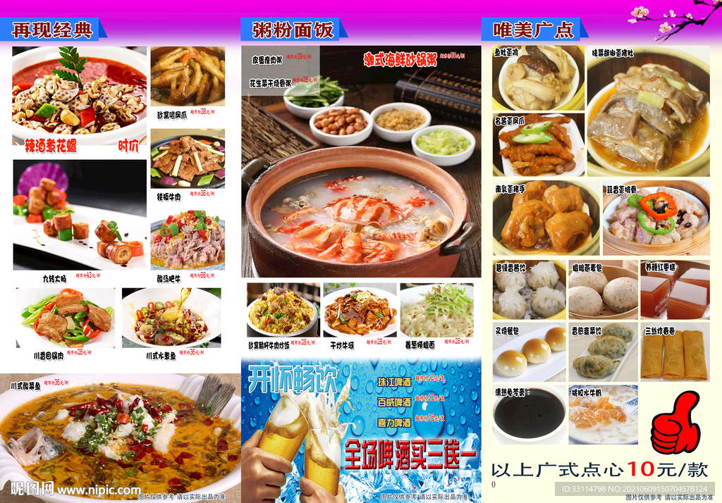 菜牌