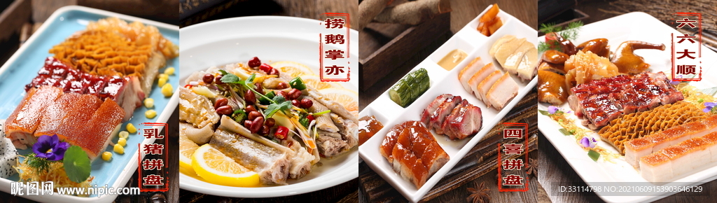 广式烧腊