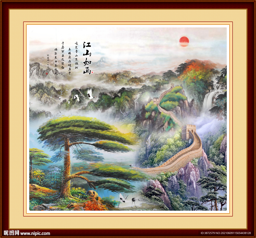 江山如画